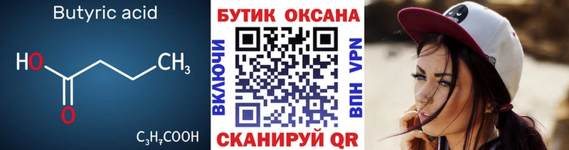 Бутират буратино  hydra зеркало  Рузаевка 