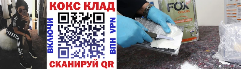 цены наркотик Рузаевка Cocaine Колумбийский