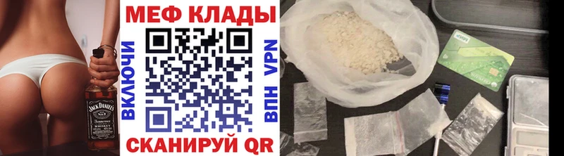 Мефедрон VHQ  Рузаевка 
