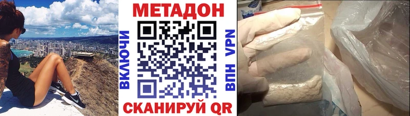 МЕТАДОН белоснежный  купить закладку  Рузаевка 